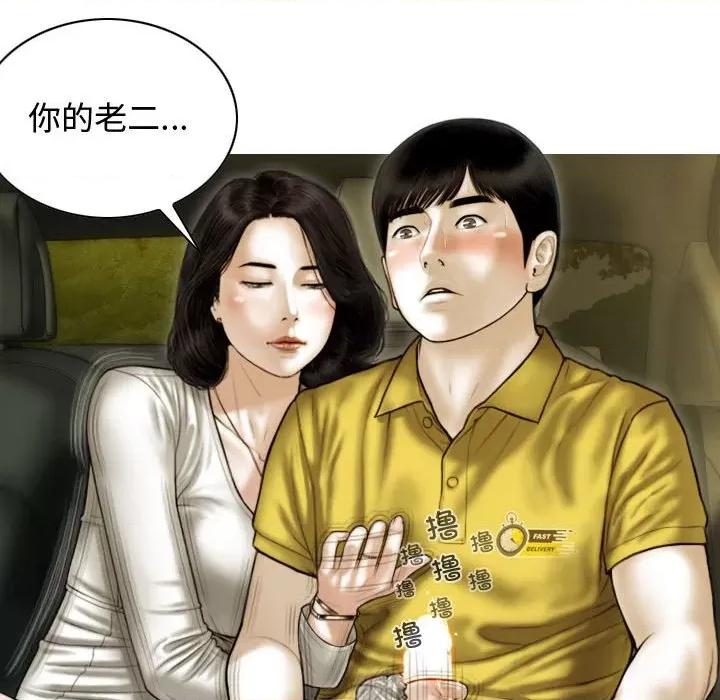 不可抗拒的吸引 不可抗拒的吸引-不可抗拒的吸引 第38话 第137页
