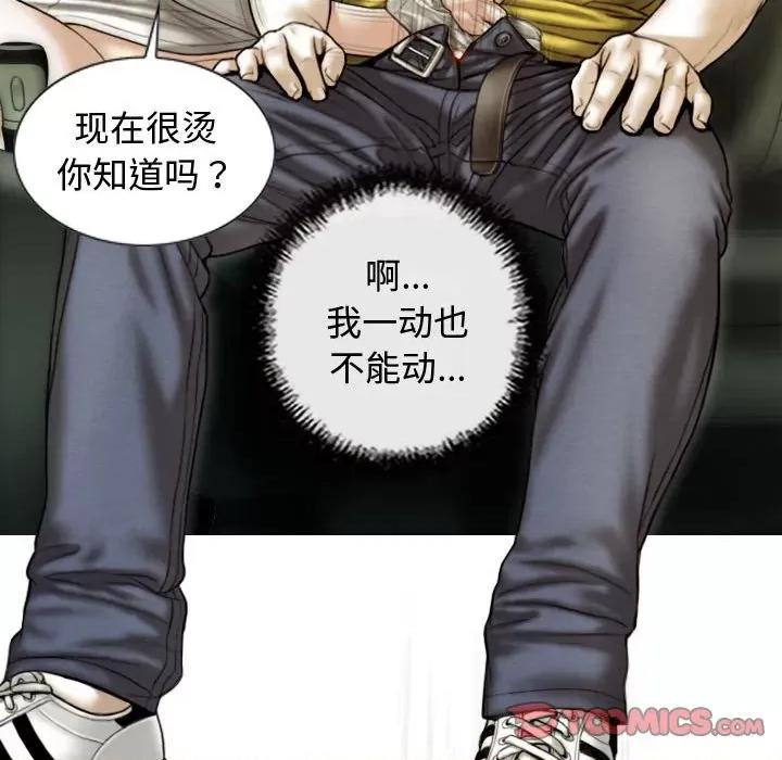 不可抗拒的吸引 不可抗拒的吸引-不可抗拒的吸引 第38话 第138页