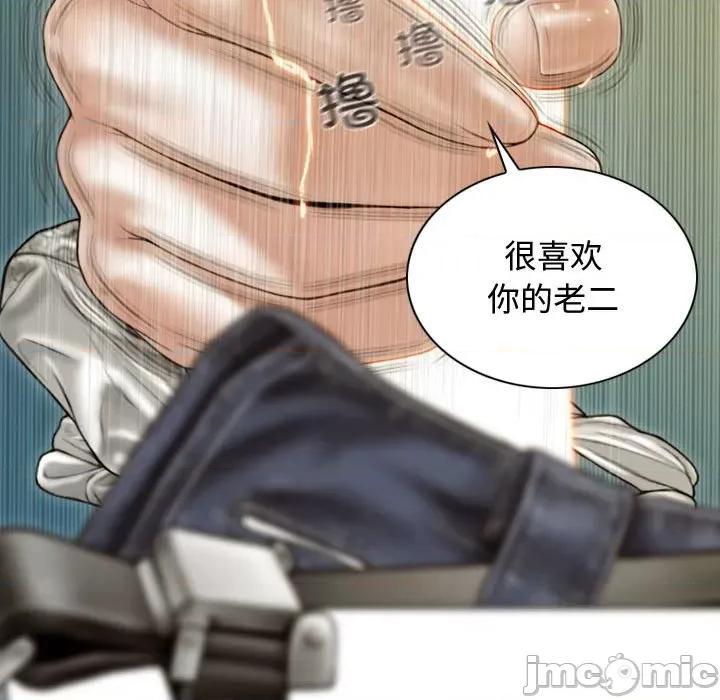 不可抗拒的吸引 不可抗拒的吸引-不可抗拒的吸引 第38话 第140页