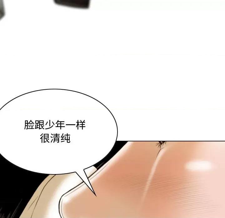 不可抗拒的吸引 不可抗拒的吸引-不可抗拒的吸引 第38话 第141页