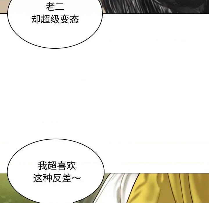 不可抗拒的吸引 不可抗拒的吸引-不可抗拒的吸引 第38话 第143页