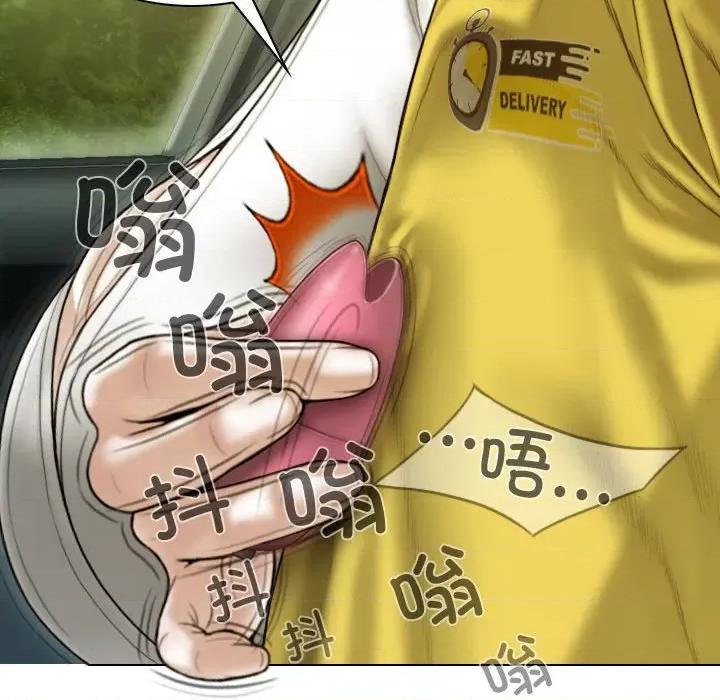 不可抗拒的吸引 不可抗拒的吸引-不可抗拒的吸引 第38话 第144页