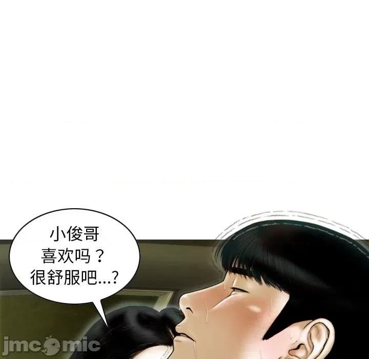 不可抗拒的吸引 不可抗拒的吸引-不可抗拒的吸引 第38话 第145页