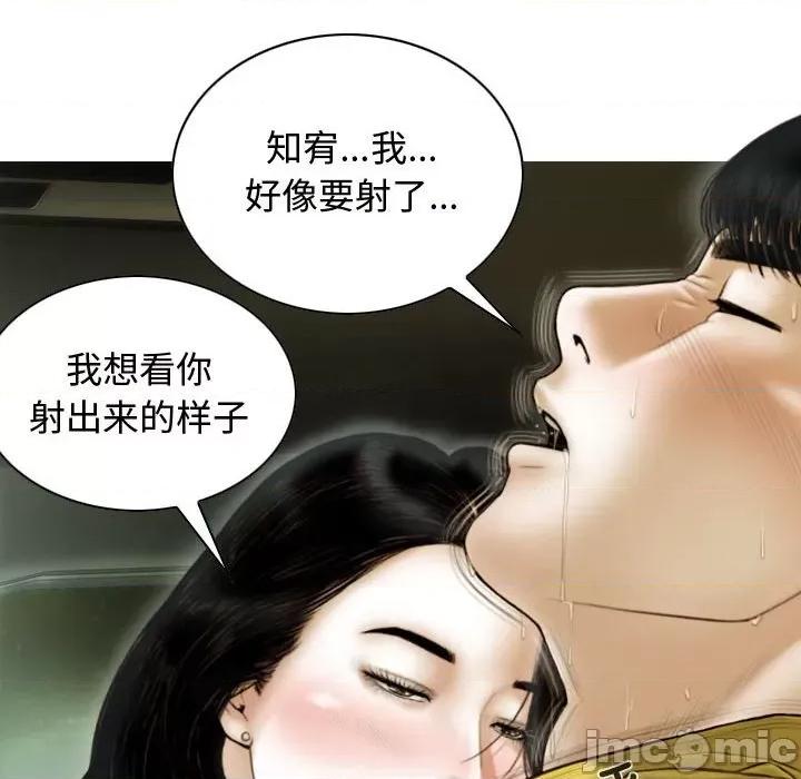不可抗拒的吸引 不可抗拒的吸引-不可抗拒的吸引 第38话 第150页