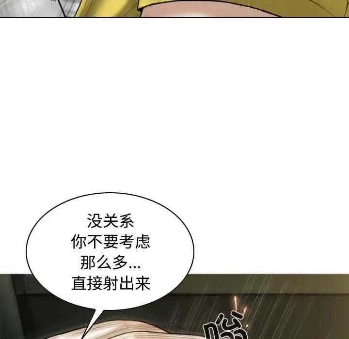 不可抗拒的吸引 不可抗拒的吸引-不可抗拒的吸引 第38话 第152页