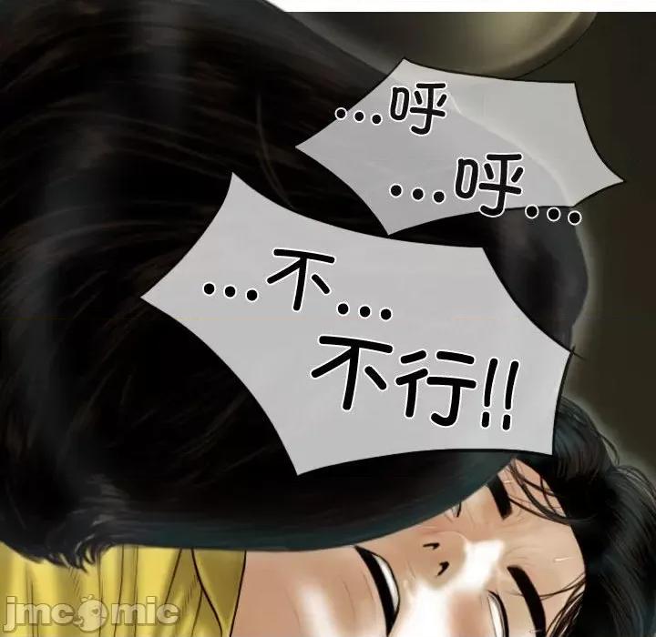 不可抗拒的吸引 不可抗拒的吸引-不可抗拒的吸引 第38话 第155页