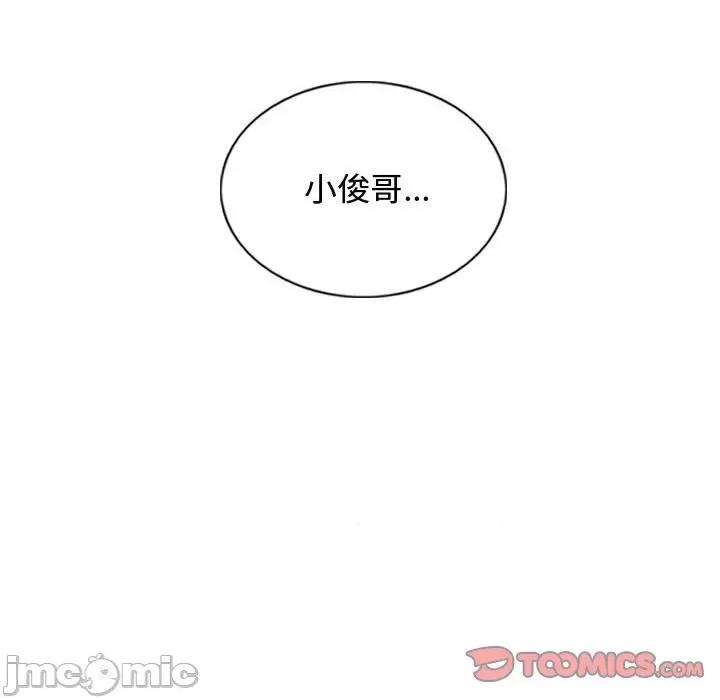 不可抗拒的吸引 不可抗拒的吸引-不可抗拒的吸引 第38话 第165页