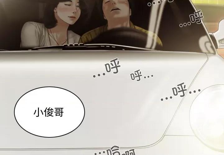 不可抗拒的吸引 不可抗拒的吸引-不可抗拒的吸引 第39话 第2页