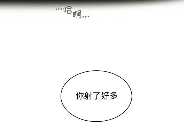 不可抗拒的吸引 不可抗拒的吸引-不可抗拒的吸引 第39话 第4页