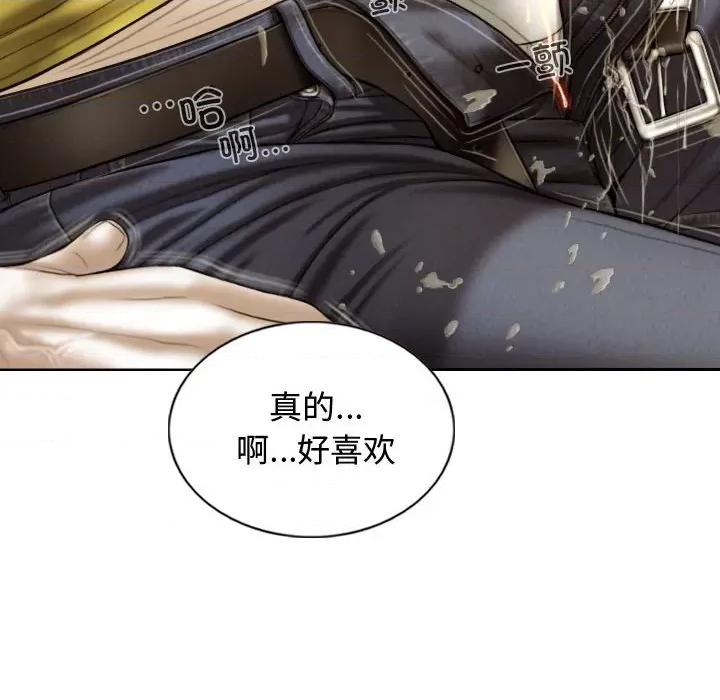 不可抗拒的吸引 不可抗拒的吸引-不可抗拒的吸引 第39话 第6页