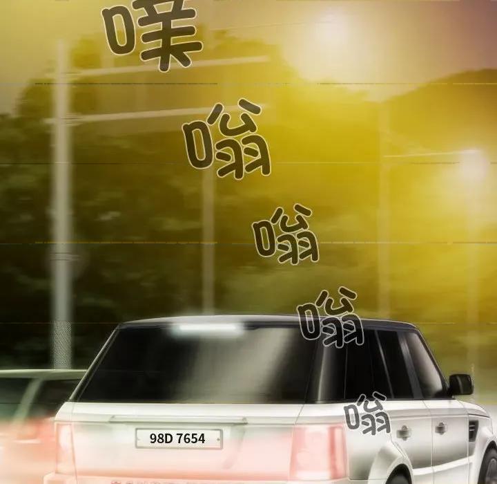 不可抗拒的吸引 不可抗拒的吸引-不可抗拒的吸引 第39话 第11页