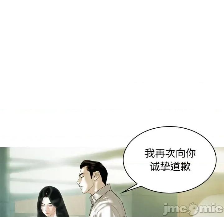 不可抗拒的吸引 不可抗拒的吸引-不可抗拒的吸引 第39话 第50页