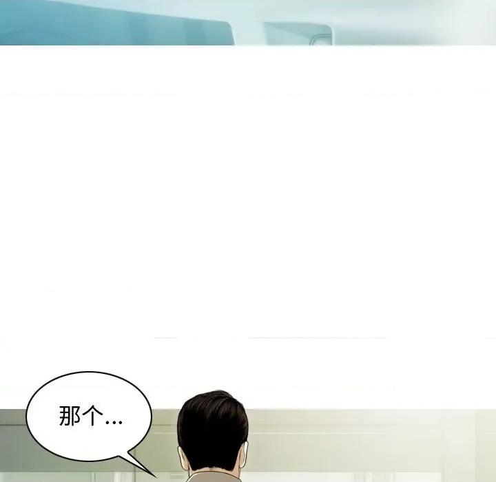 不可抗拒的吸引 不可抗拒的吸引-不可抗拒的吸引 第39话 第52页