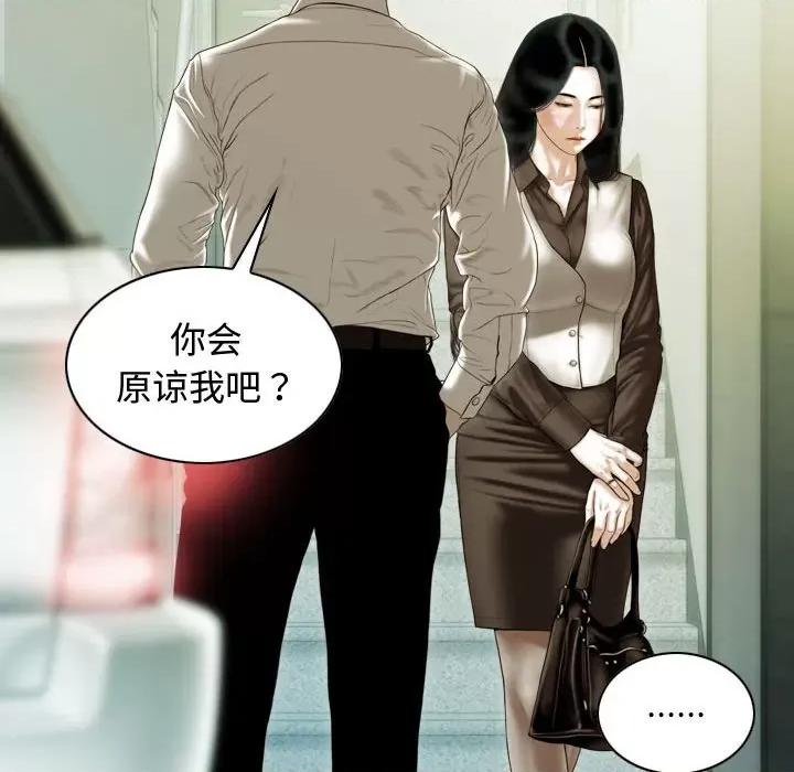 不可抗拒的吸引 不可抗拒的吸引-不可抗拒的吸引 第39话 第53页
