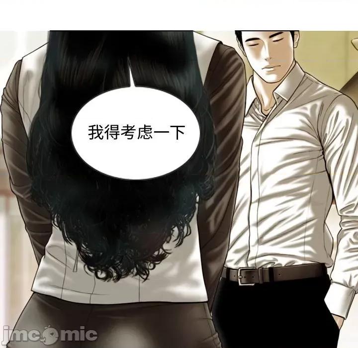 不可抗拒的吸引 不可抗拒的吸引-不可抗拒的吸引 第39话 第55页