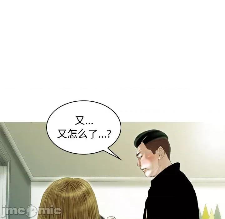 不可抗拒的吸引 不可抗拒的吸引-不可抗拒的吸引 第39话 第70页
