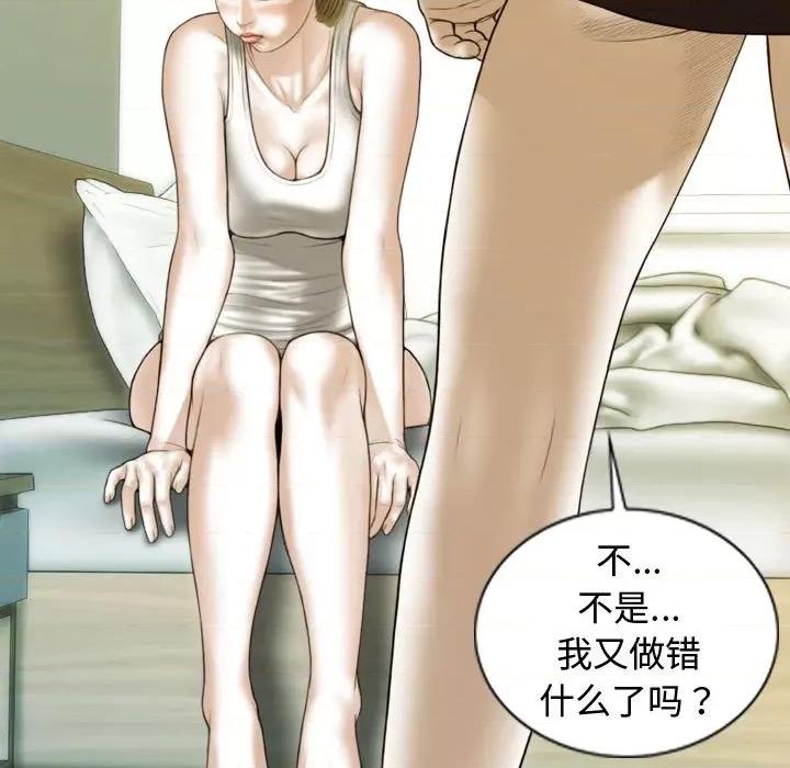 不可抗拒的吸引 不可抗拒的吸引-不可抗拒的吸引 第39话 第73页