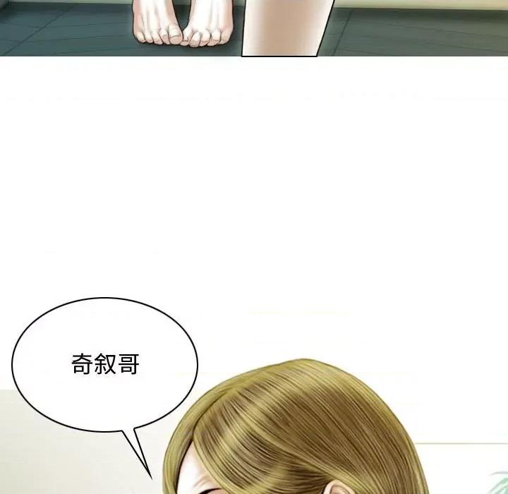 不可抗拒的吸引 不可抗拒的吸引-不可抗拒的吸引 第39话 第74页