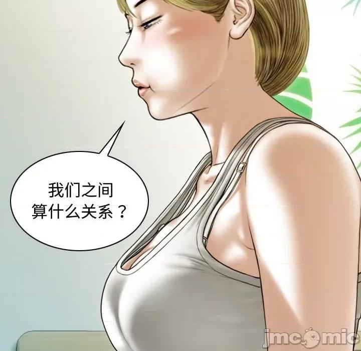 不可抗拒的吸引 不可抗拒的吸引-不可抗拒的吸引 第39话 第75页