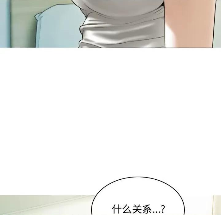 不可抗拒的吸引 不可抗拒的吸引-不可抗拒的吸引 第39话 第76页