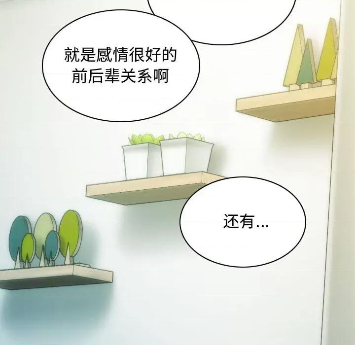不可抗拒的吸引 不可抗拒的吸引-不可抗拒的吸引 第39话 第77页