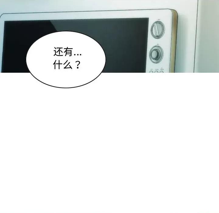 不可抗拒的吸引 不可抗拒的吸引-不可抗拒的吸引 第39话 第78页