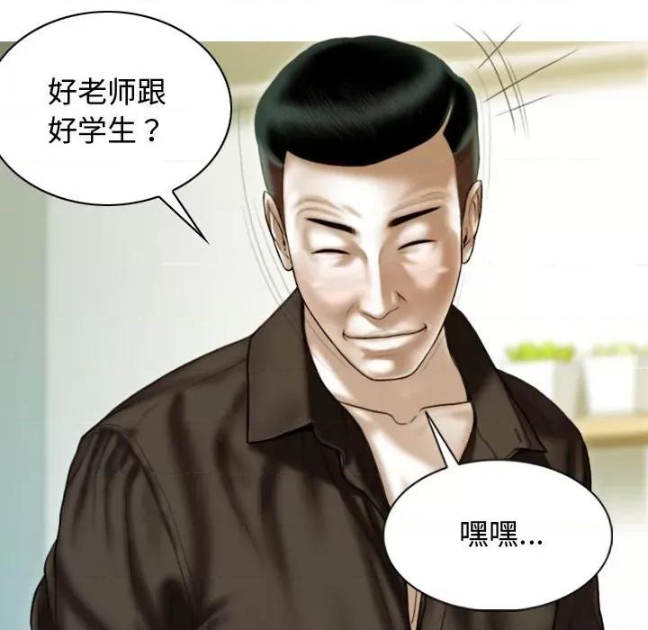 不可抗拒的吸引 不可抗拒的吸引-不可抗拒的吸引 第39话 第79页