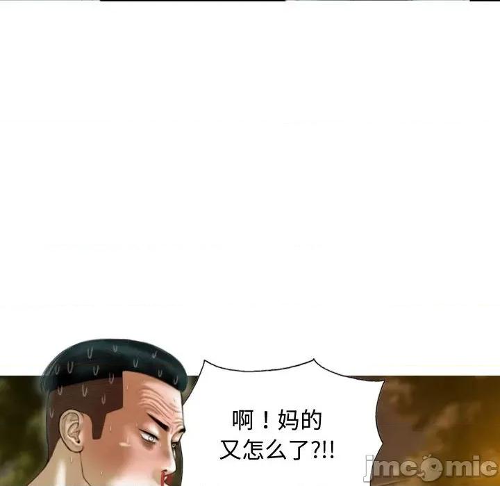 不可抗拒的吸引 不可抗拒的吸引-不可抗拒的吸引 第39话 第85页