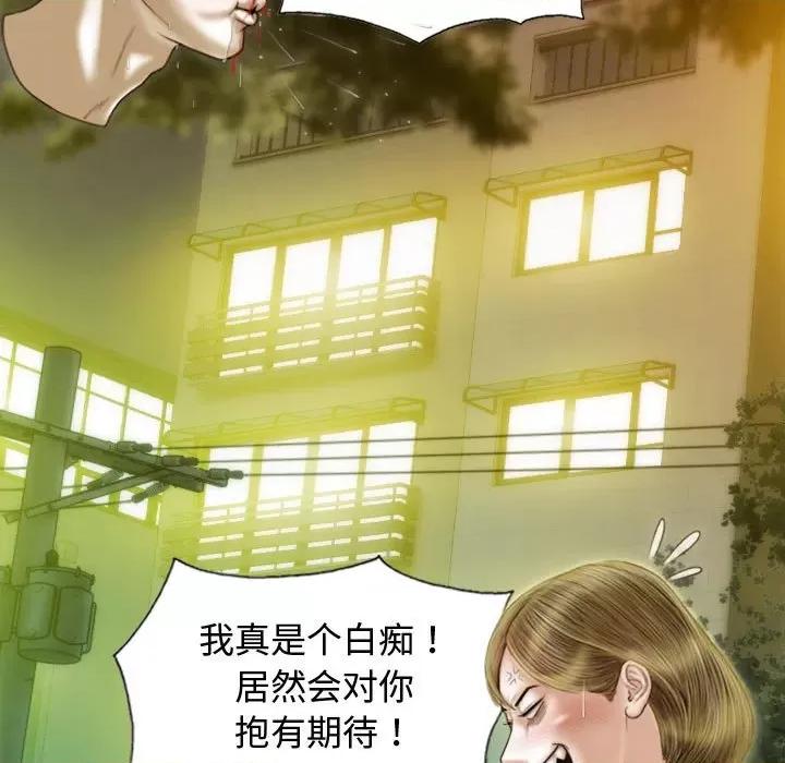 不可抗拒的吸引 不可抗拒的吸引-不可抗拒的吸引 第39话 第86页