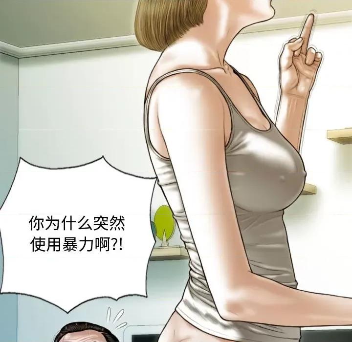 不可抗拒的吸引 不可抗拒的吸引-不可抗拒的吸引 第39话 第88页