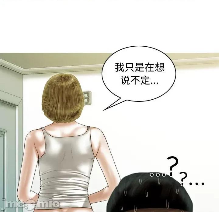 不可抗拒的吸引 不可抗拒的吸引-不可抗拒的吸引 第39话 第90页