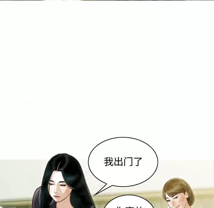 不可抗拒的吸引 不可抗拒的吸引-不可抗拒的吸引 第39话 第139页