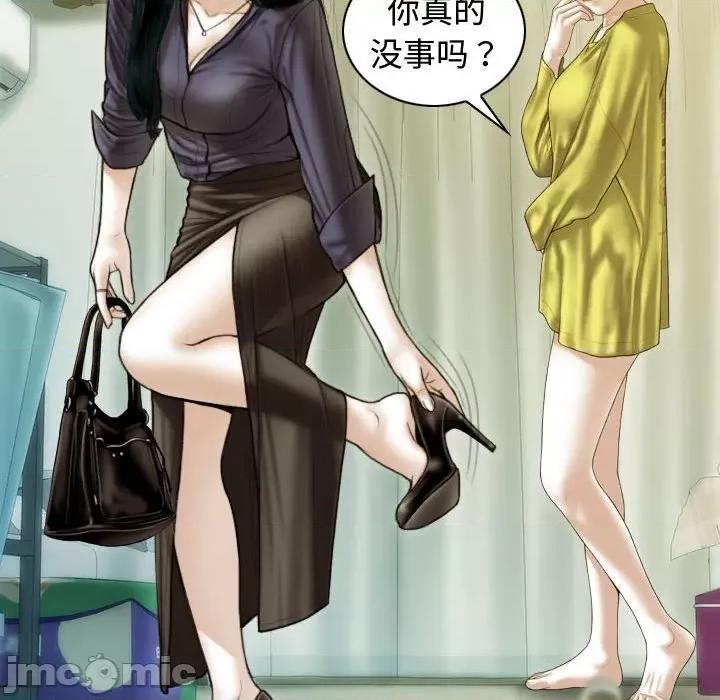 不可抗拒的吸引 不可抗拒的吸引-不可抗拒的吸引 第39话 第140页