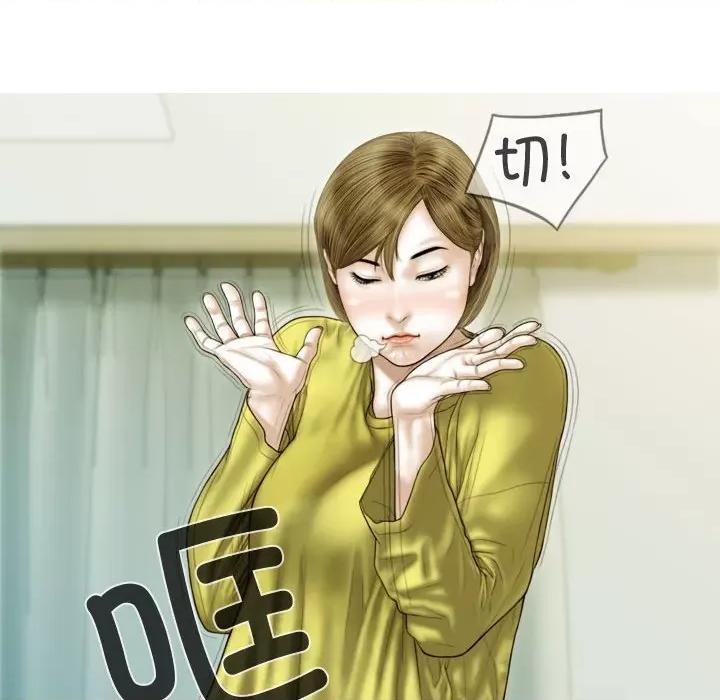 不可抗拒的吸引 不可抗拒的吸引-不可抗拒的吸引 第39话 第144页