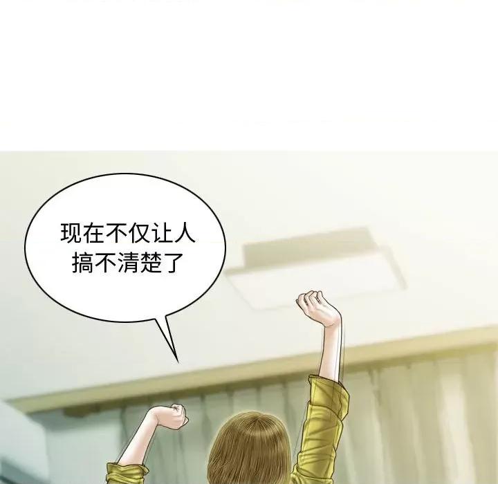 不可抗拒的吸引 不可抗拒的吸引-不可抗拒的吸引 第39话 第146页