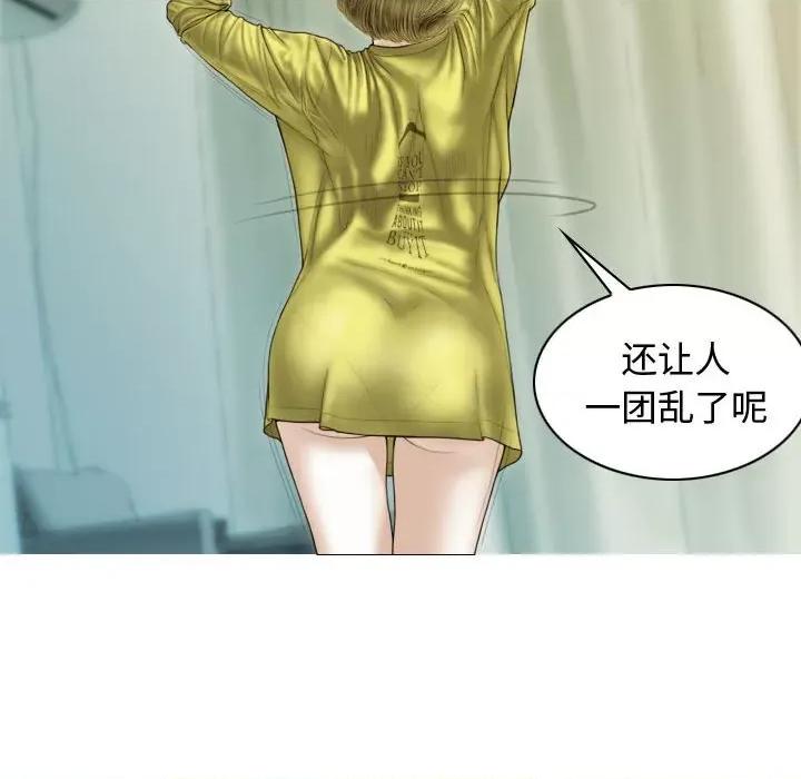 不可抗拒的吸引 不可抗拒的吸引-不可抗拒的吸引 第39话 第147页