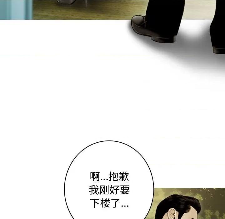 不可抗拒的吸引 不可抗拒的吸引-不可抗拒的吸引 第39话 第152页