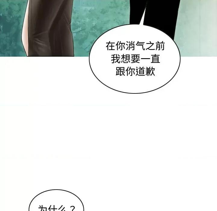 不可抗拒的吸引 不可抗拒的吸引-不可抗拒的吸引 第39话 第154页