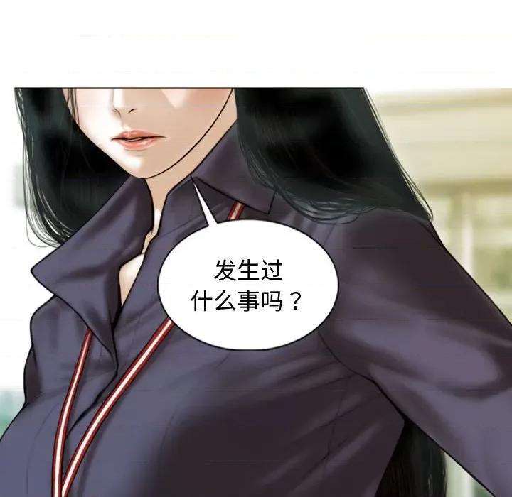 不可抗拒的吸引 不可抗拒的吸引-不可抗拒的吸引 第39话 第157页
