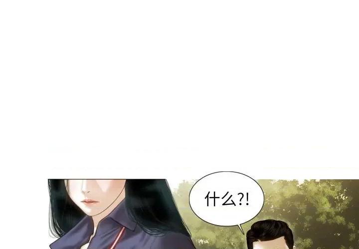 不可抗拒的吸引 不可抗拒的吸引-不可抗拒的吸引 第40话 第1页