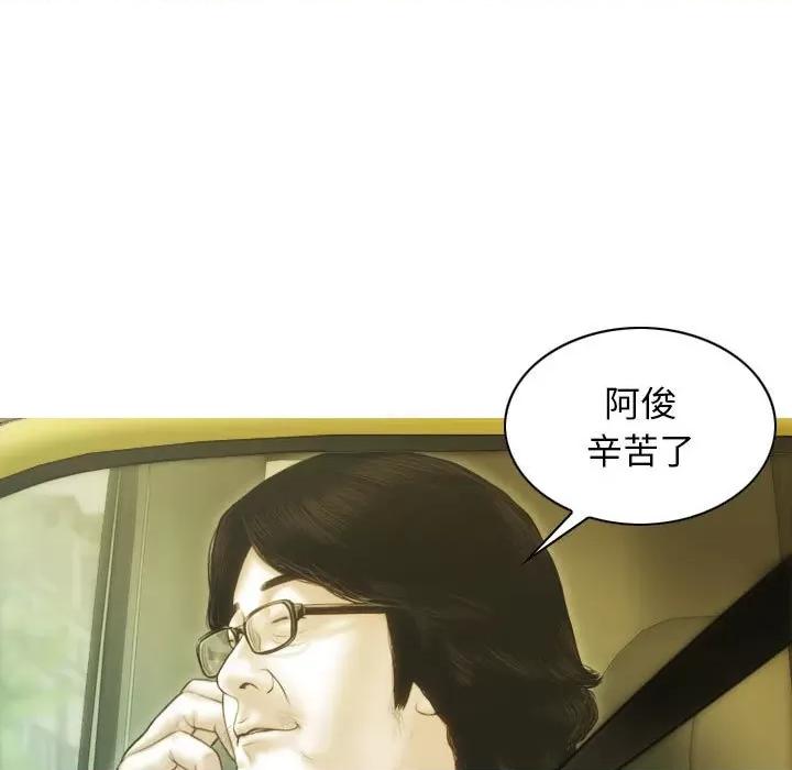 不可抗拒的吸引 不可抗拒的吸引-不可抗拒的吸引 第40话 第13页