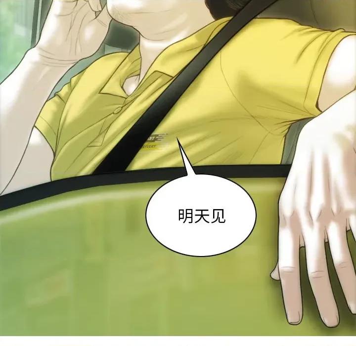 不可抗拒的吸引 不可抗拒的吸引-不可抗拒的吸引 第40话 第14页