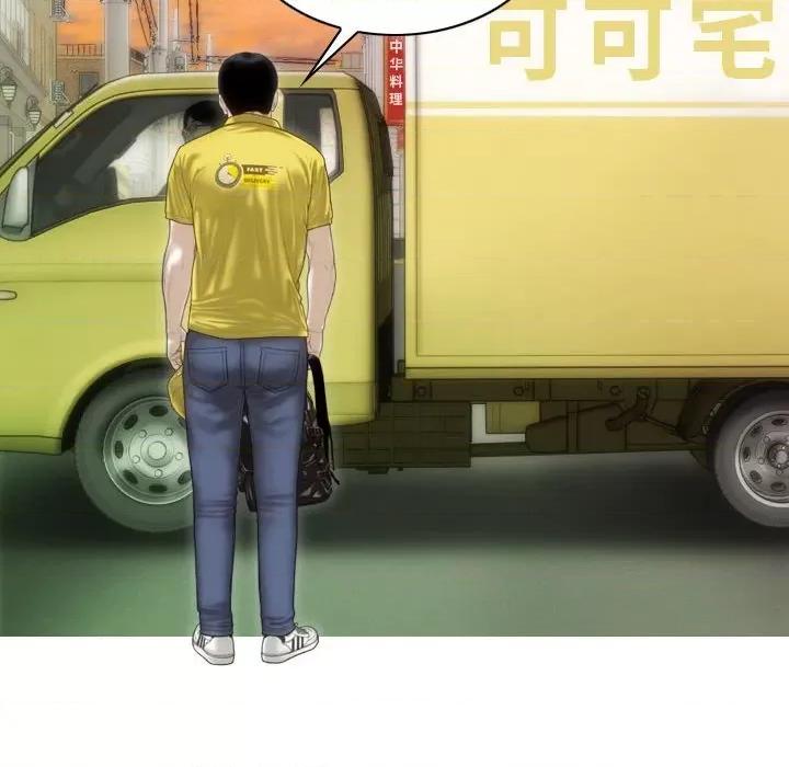 不可抗拒的吸引 不可抗拒的吸引-不可抗拒的吸引 第40话 第16页