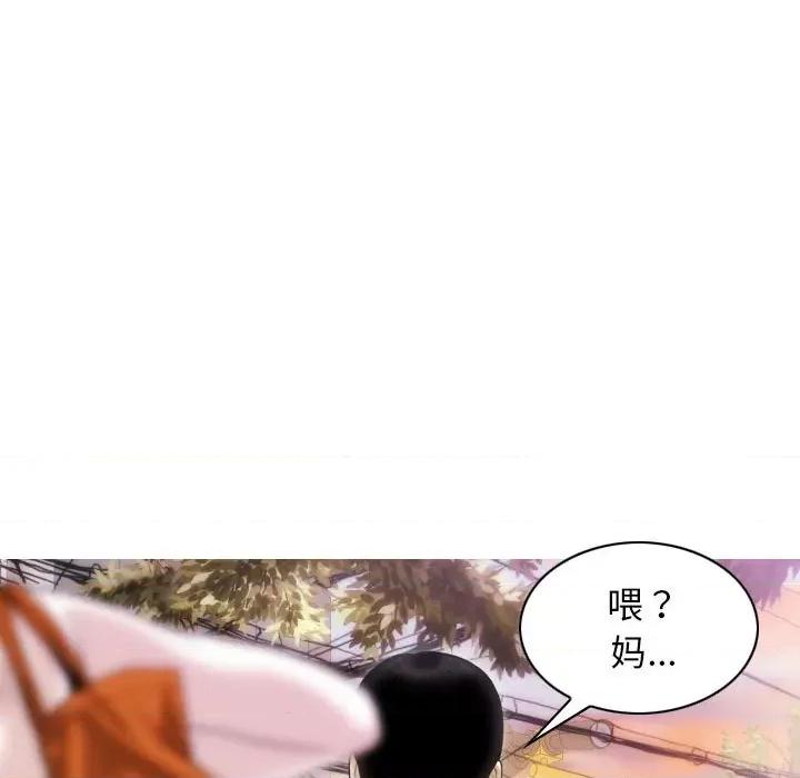 不可抗拒的吸引 不可抗拒的吸引-不可抗拒的吸引 第40话 第19页