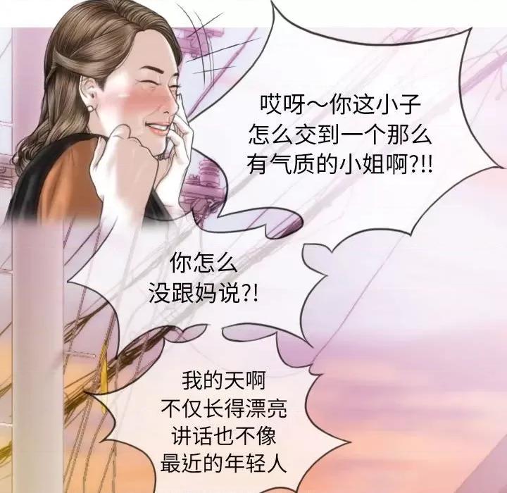 不可抗拒的吸引 不可抗拒的吸引-不可抗拒的吸引 第40话 第24页
