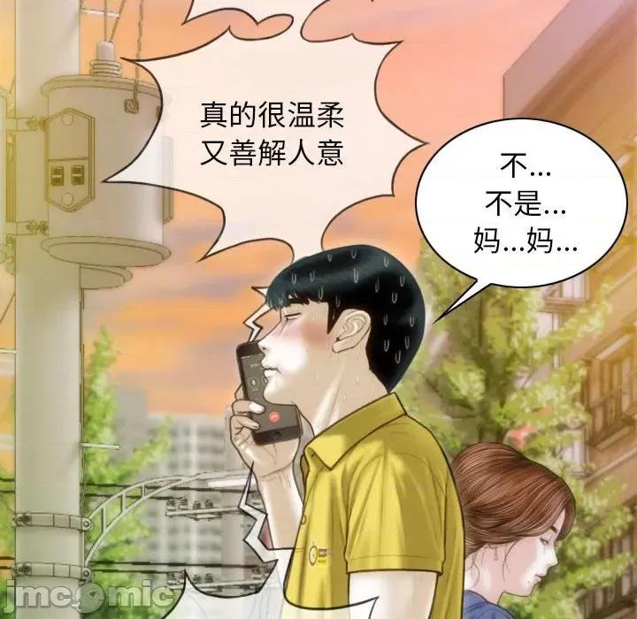 不可抗拒的吸引 不可抗拒的吸引-不可抗拒的吸引 第40话 第25页