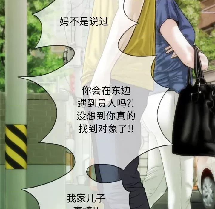 不可抗拒的吸引 不可抗拒的吸引-不可抗拒的吸引 第40话 第26页