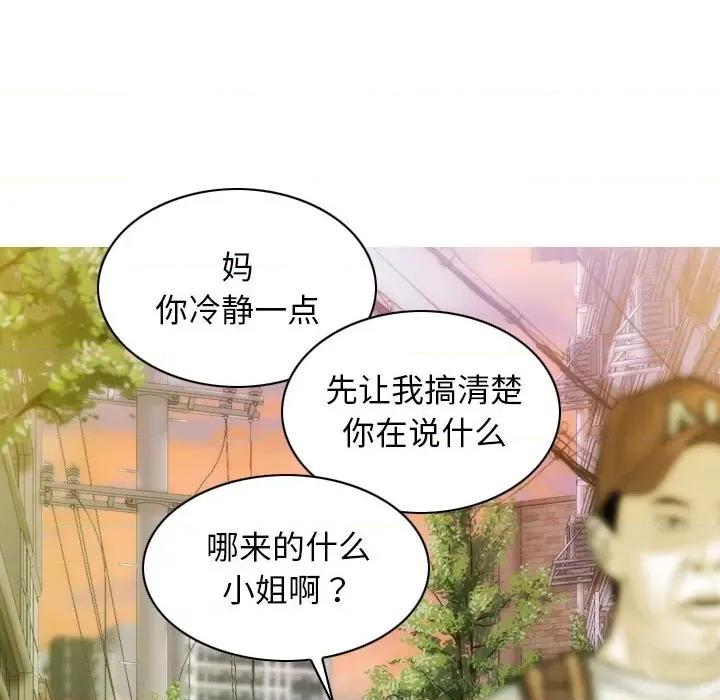 不可抗拒的吸引 不可抗拒的吸引-不可抗拒的吸引 第40话 第28页