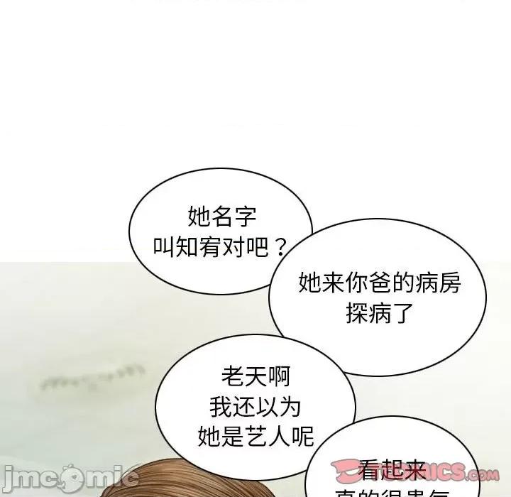不可抗拒的吸引 不可抗拒的吸引-不可抗拒的吸引 第40话 第30页