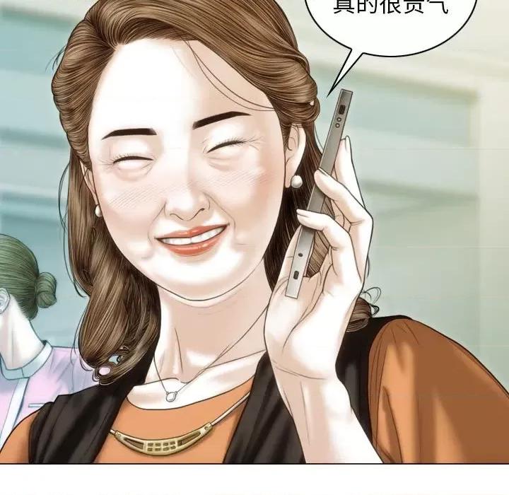 不可抗拒的吸引 不可抗拒的吸引-不可抗拒的吸引 第40话 第31页